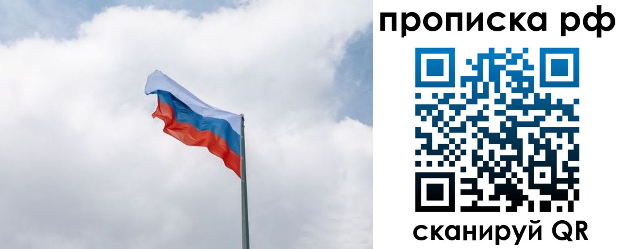 прописка гарантия в Бирске