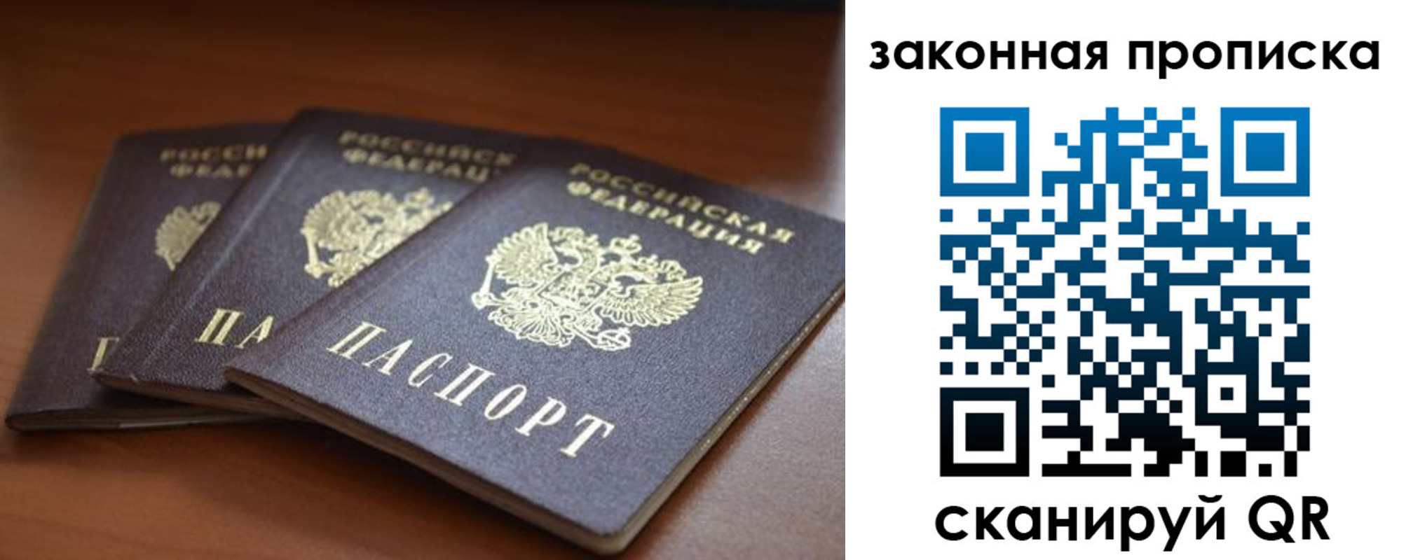 временная регистрация для школы в Бирске