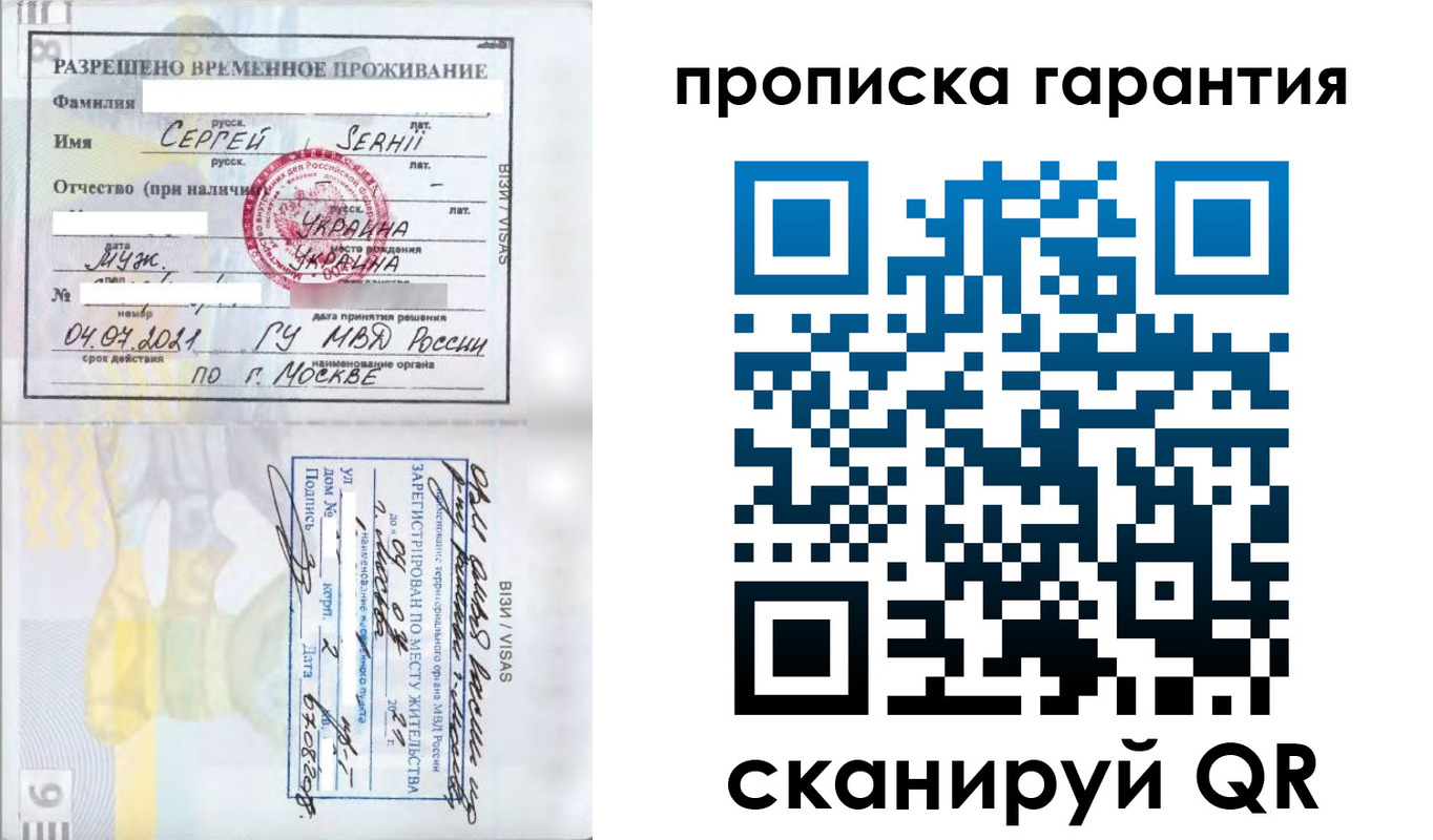 временная регистрация 2025 в Бирске
